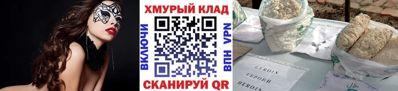 ГЕРОИН белый  ОМГ ОМГ   Духовщина 
