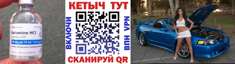 Кетамин VHQ  Духовщина 